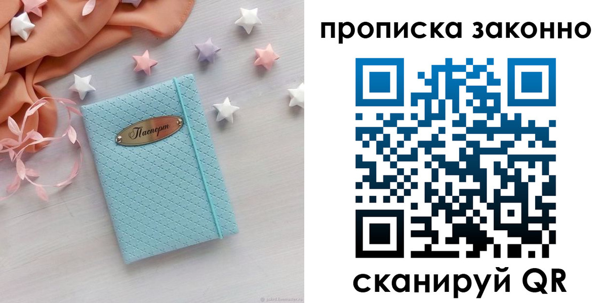 временная регистрация 2025 в Верхней Пышме