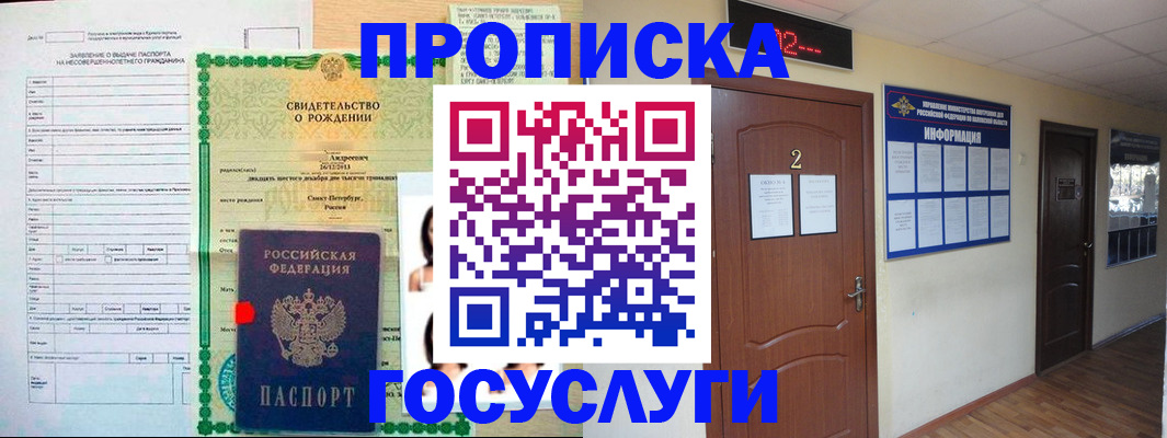 прописка законно в Верхней Пышме